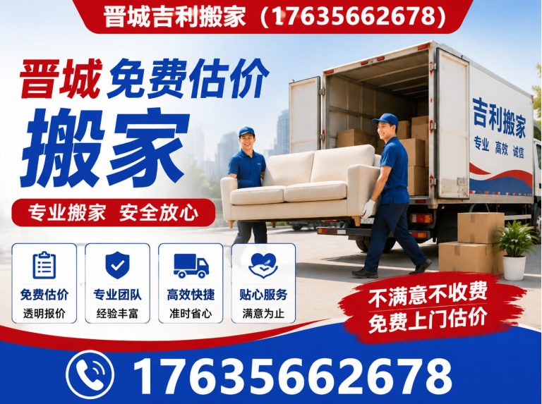 沁水县17635662678展示图